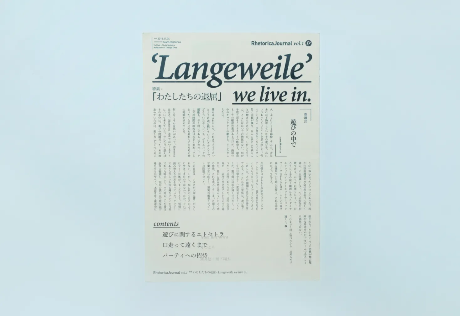 RhetoricaJournal vol.1