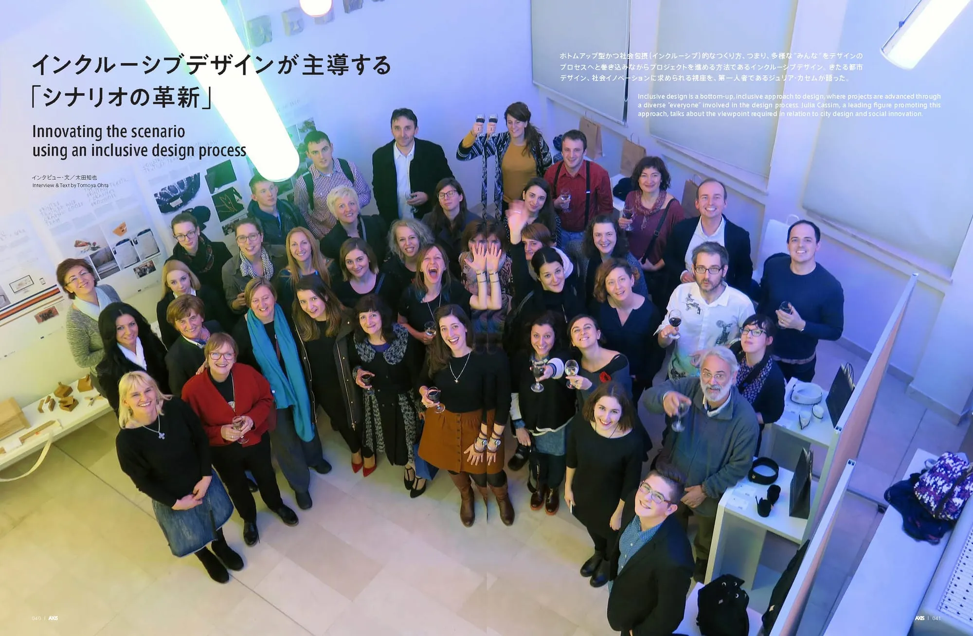 インクルーシブデザインが主導する「シナリオの革新」——ジュリア・カセムインタビュー