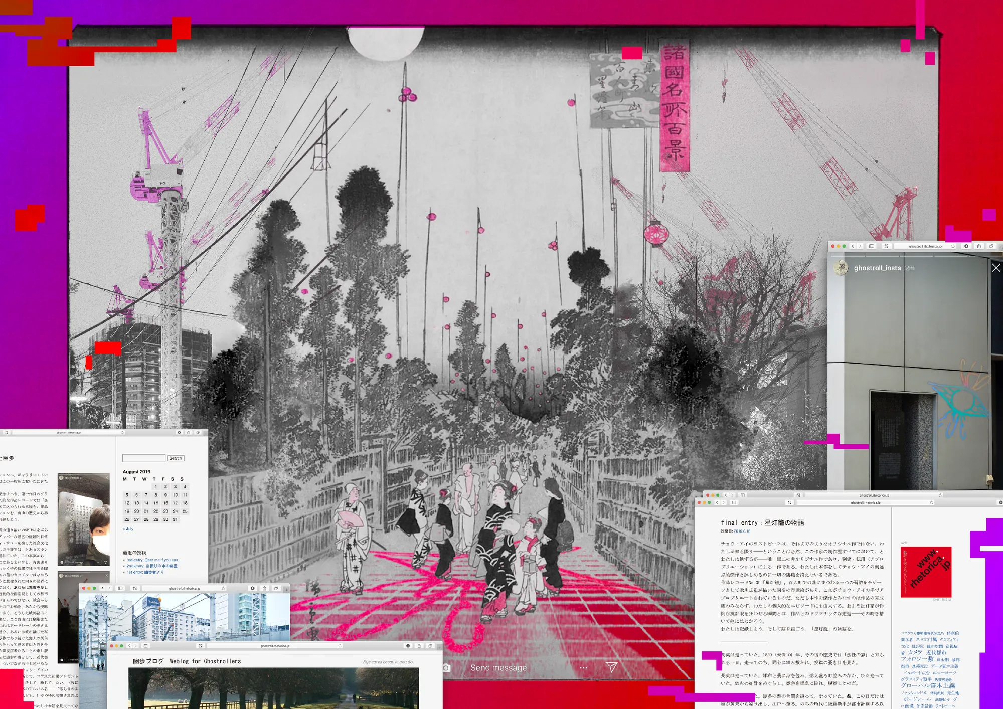 自撮りする幽歩者