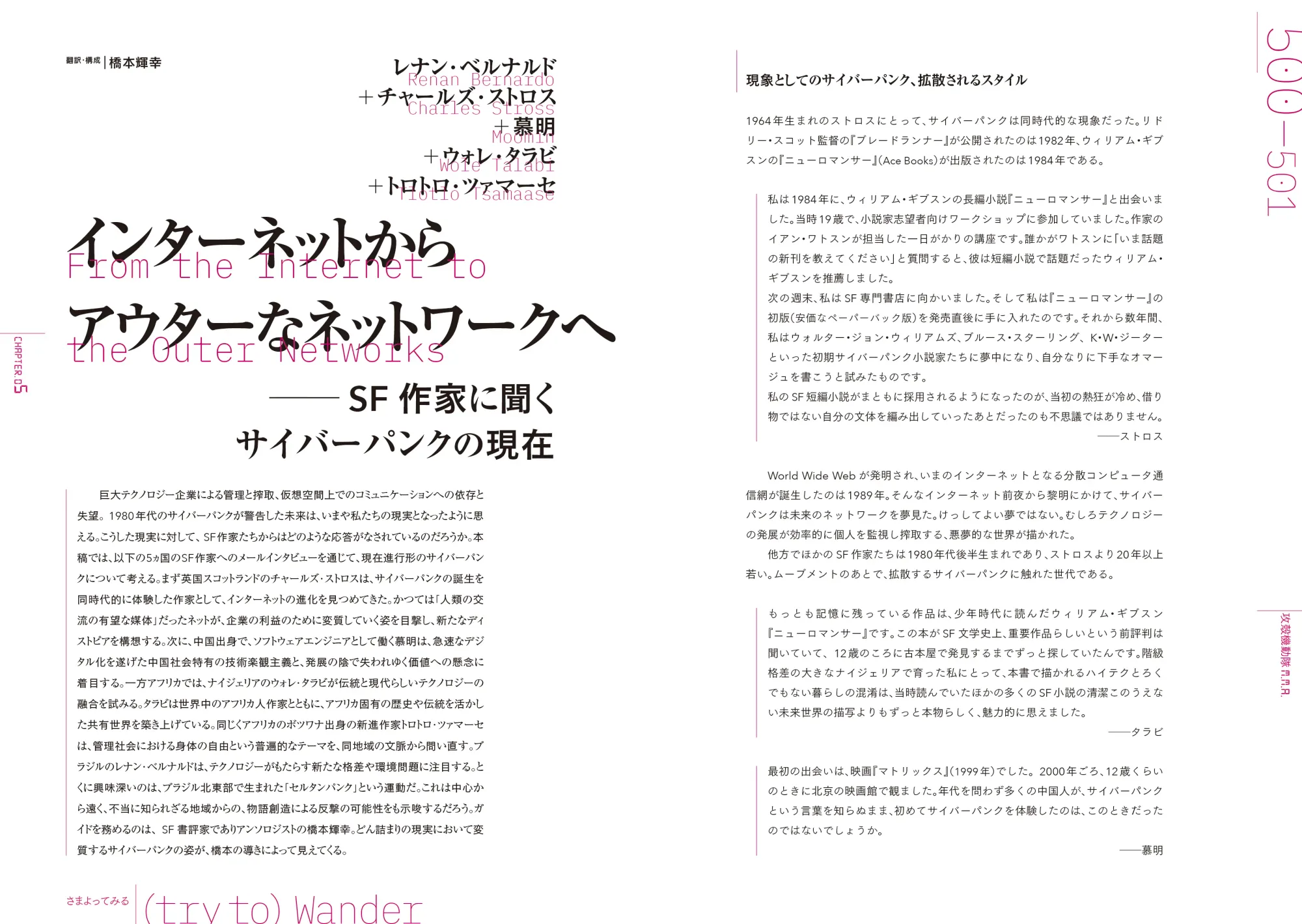 攻殻機動隊 M.M.A.