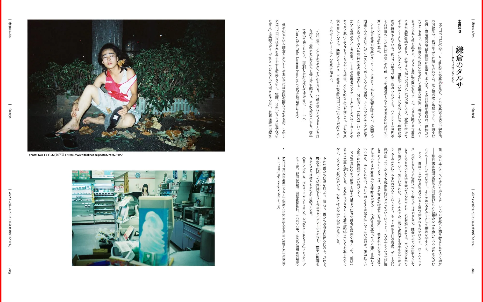 Rhetorica #03 掲載ページ