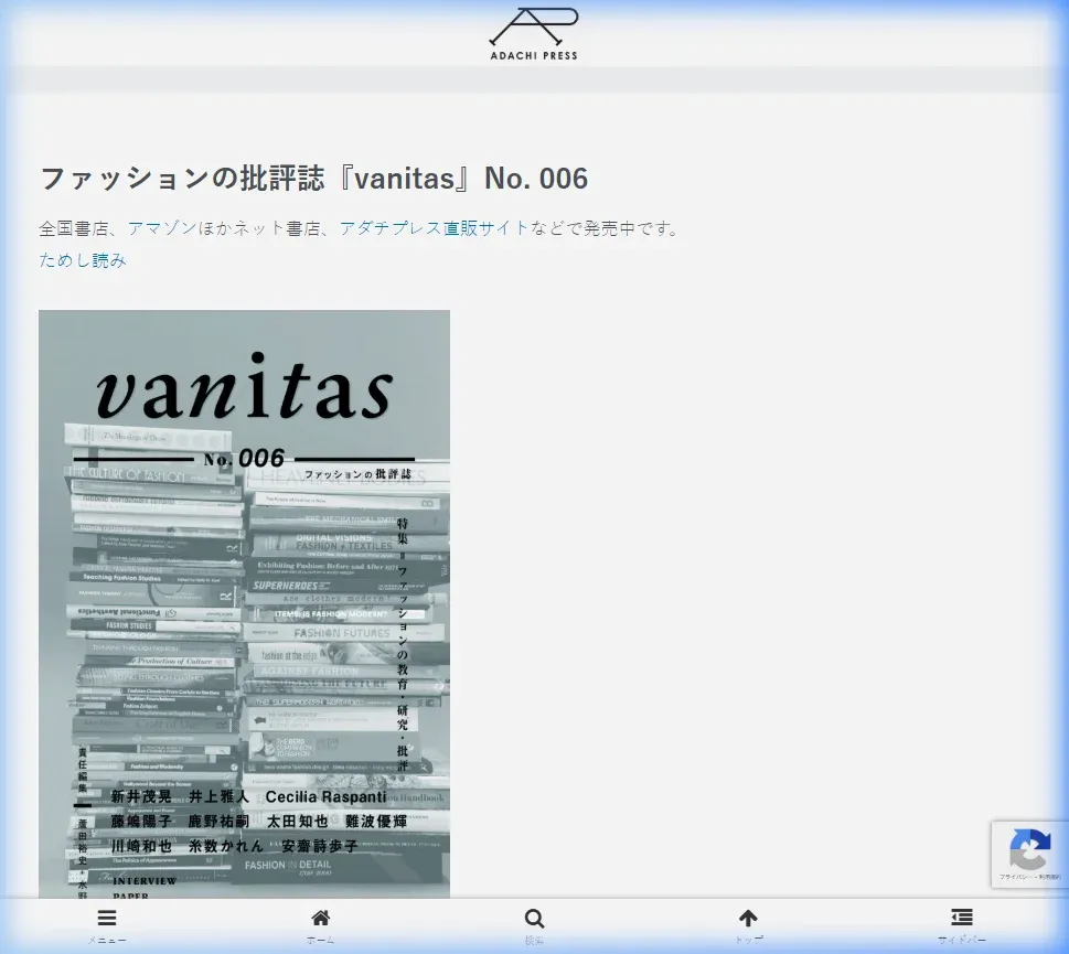 路上の「メディア・トラック」あるいはポスト・ヒューマンへの轍——『Hippie Modernism: The Struggle for Utopia』展解題