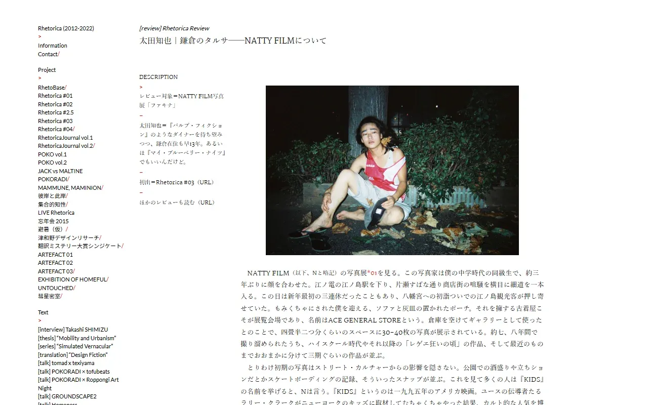 鎌倉のタルサ——NATTY FILMについて