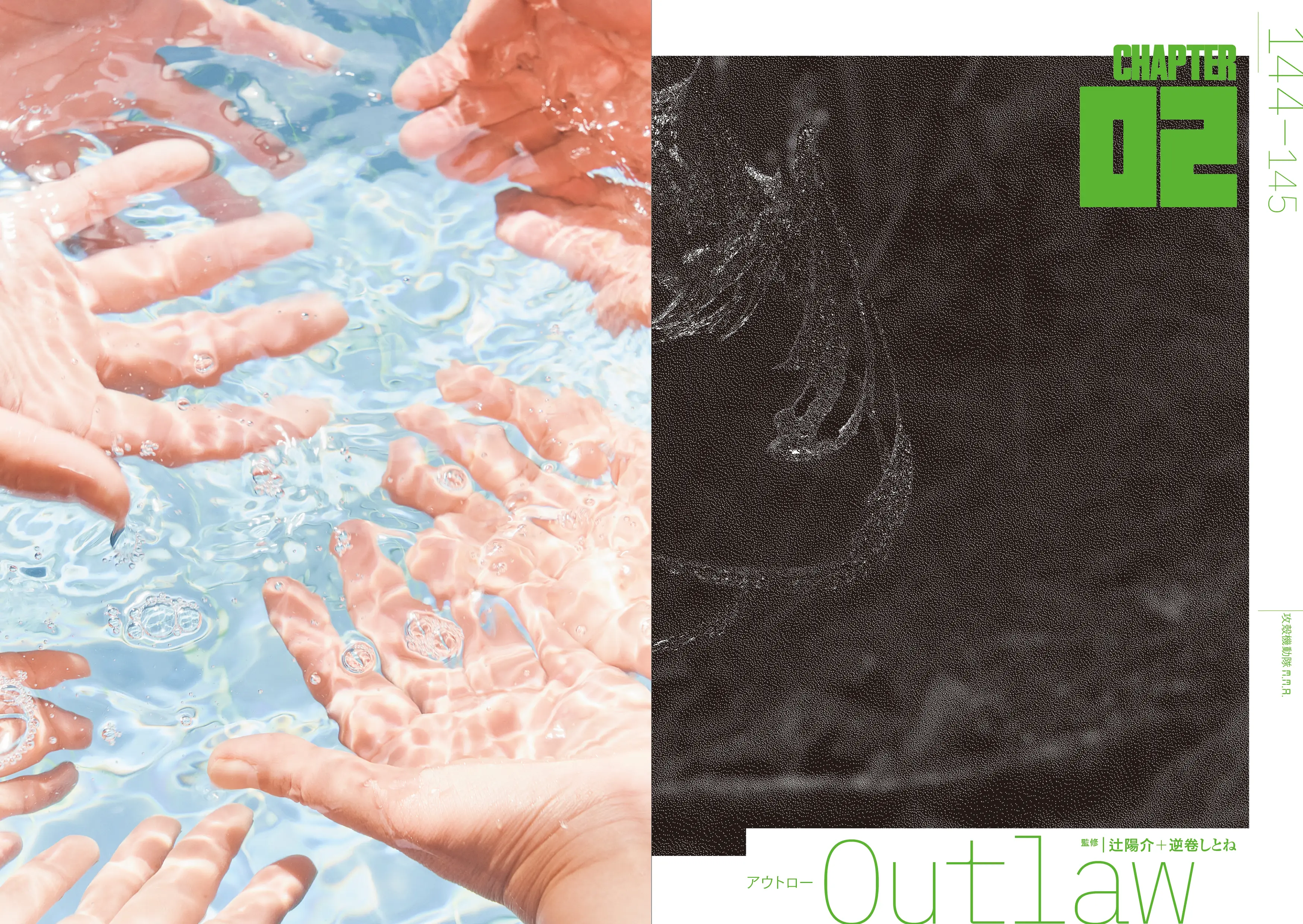 攻殻機動隊MMAの画像