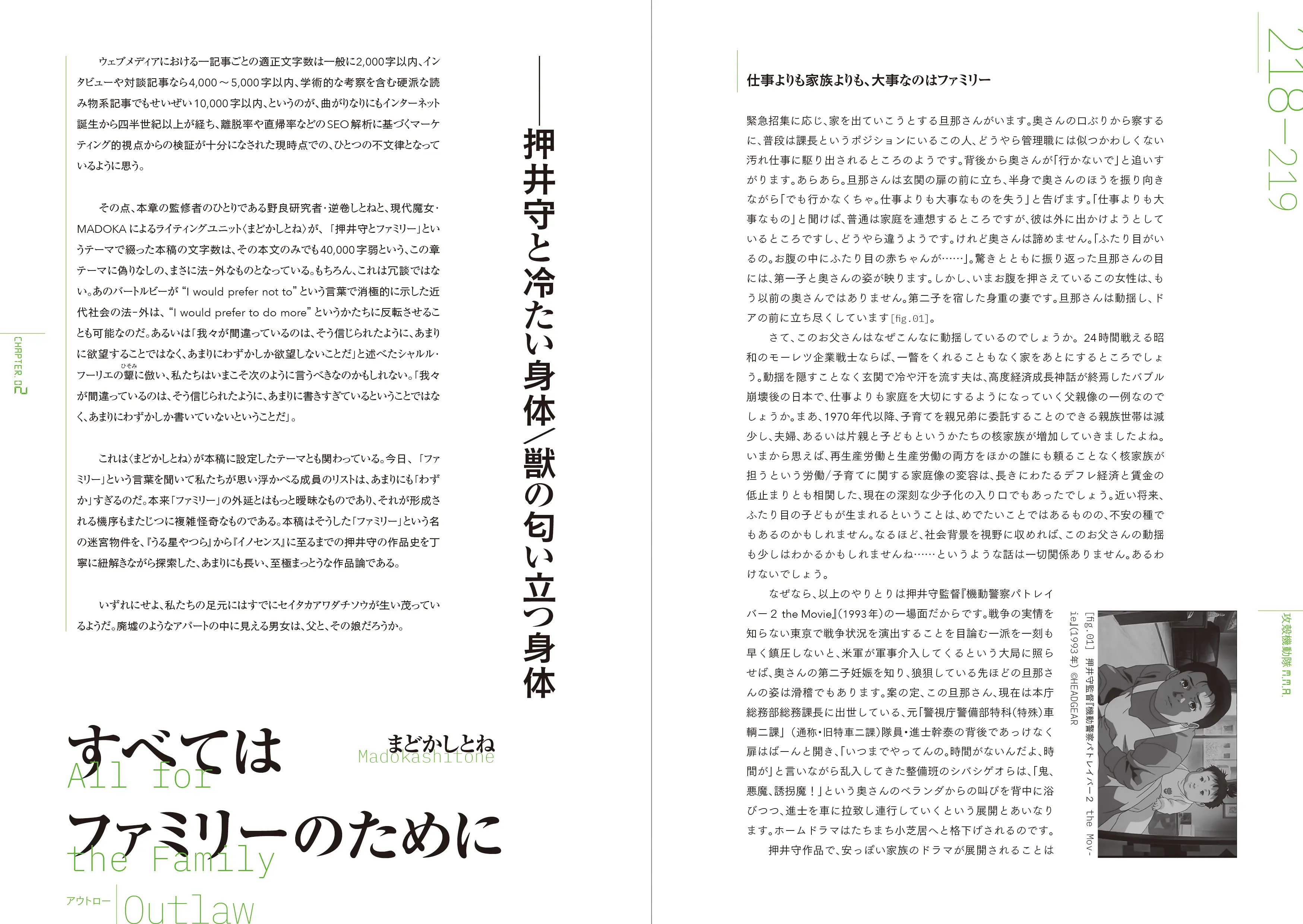 攻殻機動隊MMAの画像