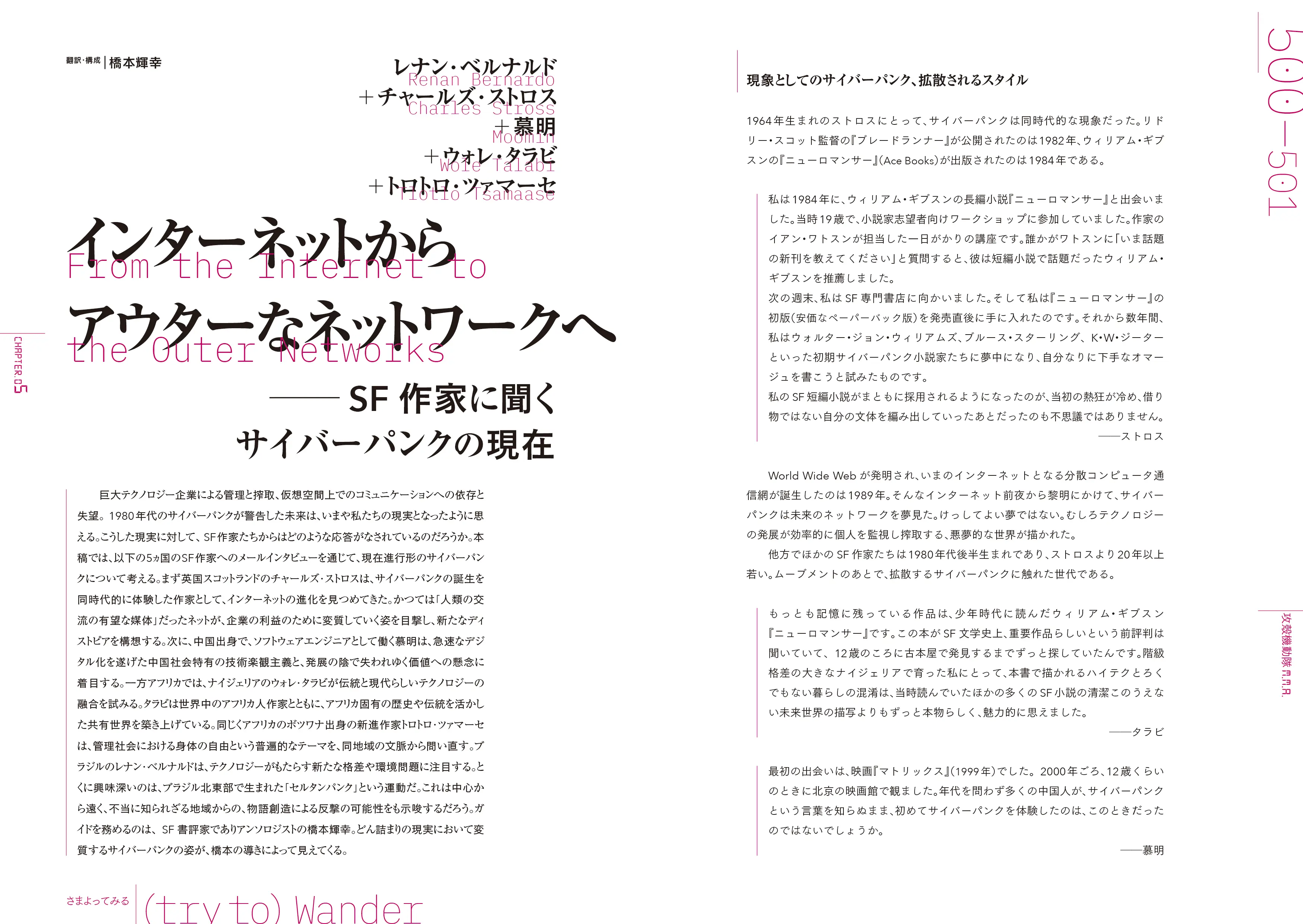 攻殻機動隊MMAの画像